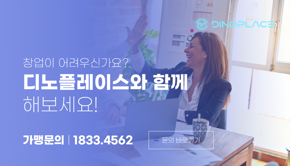 디노플레이스 메인 배너