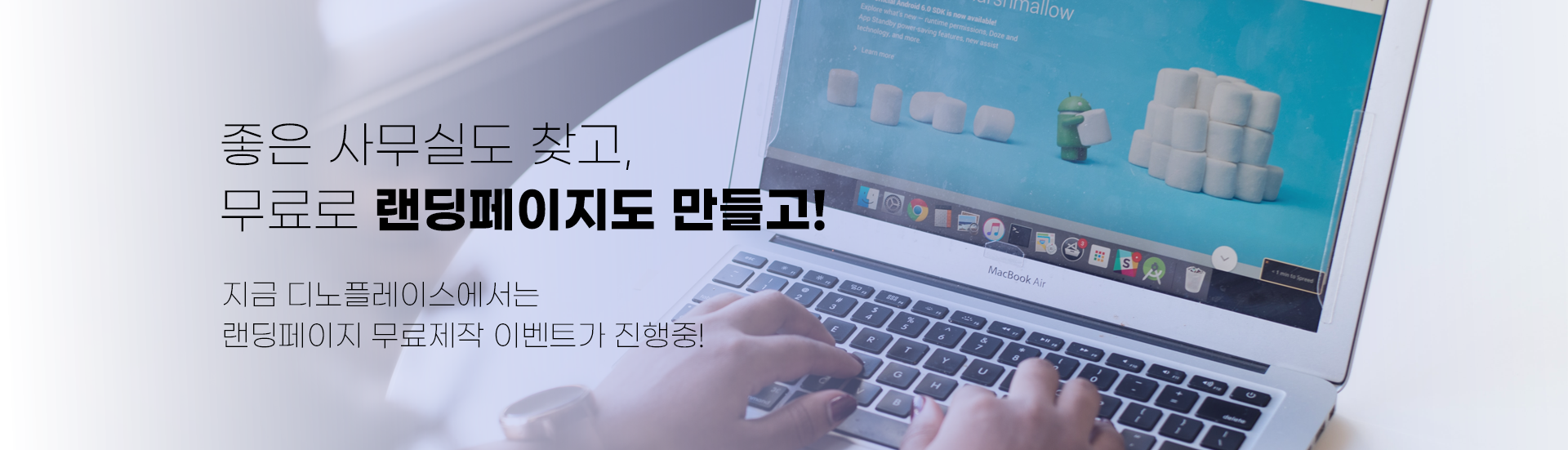 디노플레이스 메인 배너