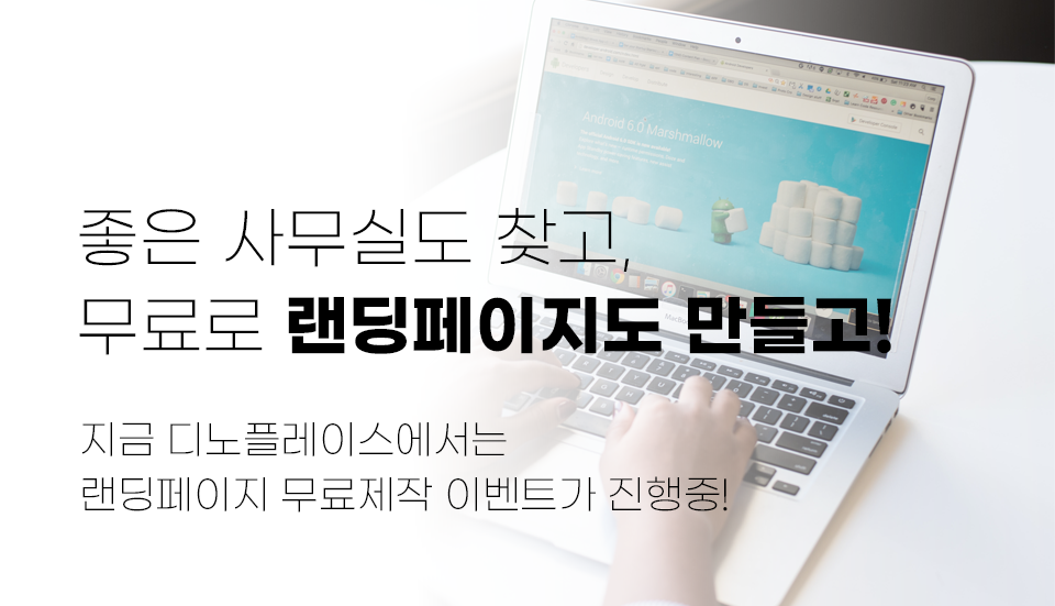디노플레이스 메인 배너